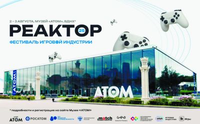 Мира Танков - Фестиваль "РЕАКТОР" в Москве объединит геймдев, науку и образование на ВДНХ - playground.ru - Россия - Москва - Сколково