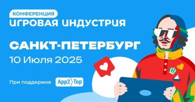 Хидео Кодзим - Сэм Портер Бриджес - Скотт Коутон - 10 июля стартует конференция «Игровая индустрия» в Санкт-Петербурге - gametech.ru - Австралия - Санкт-Петербург - Мексика