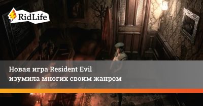 Леон С.Кеннеди - Новая игра Resident Evil изумила многих своим жанром - ridus.ru - Лос-Анджелес