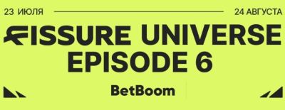 Анонсировано проведение FISSURE Unirverse Episode 6 — турнир пройдёт с 23 июля по 24 августа в онлайн-формате - dota2.ru