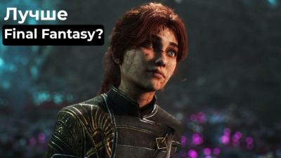 Почему Clair Obscur: Expedition 33 лучше Final Fanasy? - coop-land.ru