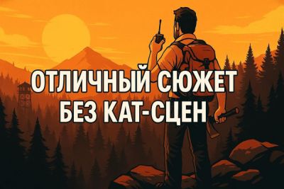 Игры без кат-сцен, которые и так отлично рассказывают историю - coop-land.ru