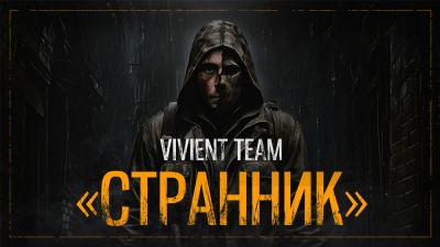 Вышел трейлер того самого Метро в Сталкер! - playground.ru