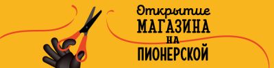 Открытие нового магазина Hobby Games в Санкт-Петербурге - hobbygames.ru - Санкт-Петербург