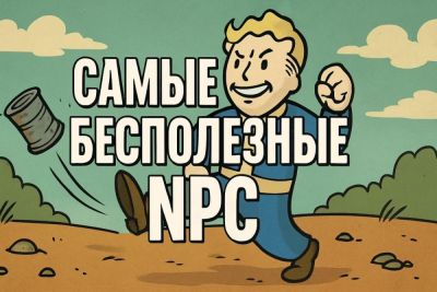 Star Fox - Самые бесполезные NPC в играх - coop-land.ru