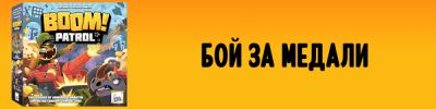"Танчики" от Smirk & Dagger и новая премия - hobbygames.ru
