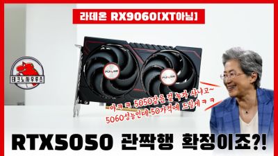 Появились первые тесты видеокарты AMD Radeon RX 9060 - конкурента для RTX 5050 - playground.ru