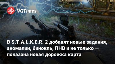 В S.T.A.L.K.E.R. 2 добавят новые задания и аномалии, бинокль, ПНВ и не только — показана новая дорожная карта - vgtimes.ru