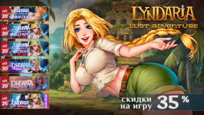 Скидки в Steam на Lyndaria: Lust Adventure и все DLC - playground.ru