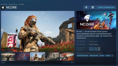 Вторая альфа PvPvE-шутера NCORE пройдет в сентябре, а пока вы можете ознакомиться со страницей игры в Steam - mmo13.ru
