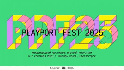 Фестиваль игровой индустрии PLAYPORT FEST 2025 пройдет в Светлогорске 6 и 7 сентября - worldgamenews.com - Россия - Тверь