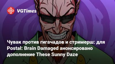 Чувак против гигачадов и стримерш: для Postal: Brain Damaged анонсировано дополнение These Sunny Daze - vgtimes.ru