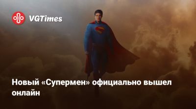 Изабела Мерсед (Isabela Merced) - Николас Холт (Nicholas Hoult) - Новый «Супермен» официально вышел онлайн - vgtimes.ru