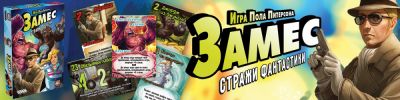 Жесть всё смешалось! - hobbygames.ru