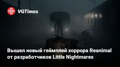 Вышел новый геймплей хоррора Reanimal от разработчиков Little Nightmares - vgtimes.ru