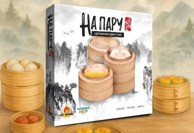 Сезон охоты на дим-самы: открылся предзаказ на настольную игру «На пару» - gametech.ru