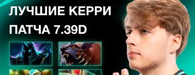 Nightfall составил список лучших керри патча 7.39d - dota2.ru