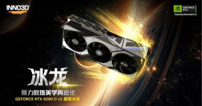 Первые тесты урезанной RTX 5090D V2 показывают несущественную разницу по сравнению с RTX 5090D - playground.ru - Китай