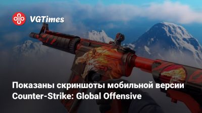 Клэр Редфилд - Леон Кеннеди - Ада Вонг - Джилл Валентайн - Показаны скриншоты мобильной версии Counter-Strike: Global Offensive - vgtimes.ru