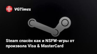 Дональд Трамп - Steam спасён как и NSFW-игры от произвола Visa & MasterСard - vgtimes.ru - Сша