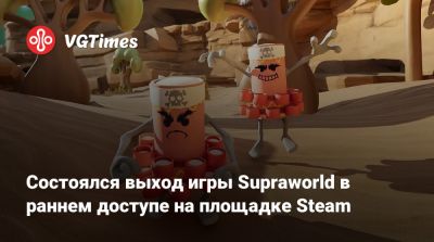 Состоялся выход игры Supraworld в раннем доступе на площадке Steam - vgtimes.ru