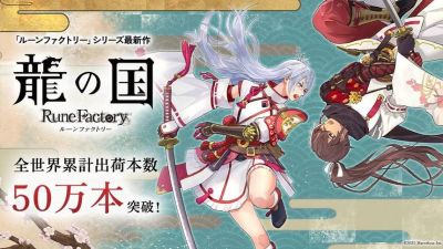 Продажи ролевой игры Rune Factory: Guardians of Azuma достигли 500 000 копий - mmo13.ru - Япония