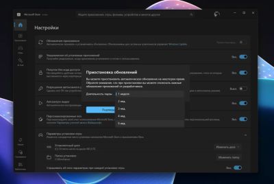 Microsoft больше не позволит отключать автообновления в своем магазине - playground.ru