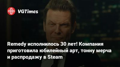 Максим Пэйна - Alan Wake - Remedy исполнилось 30 лет! Компания приготовила юбилейный арт, тонну мерча и распродажу в Steam - vgtimes.ru - Сша