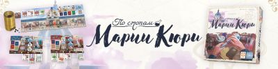 Настоящий игропад - hobbygames.ru - Франция