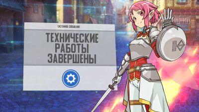 Технические работы завершены - espritgames.ru