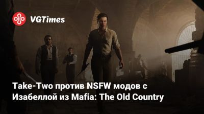 Take-Two против NSFW модов с Изабеллой из Mafia: The Old Country - vgtimes.ru