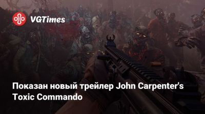 Показан новый трейлер John Carpenter's Toxic Commando - vgtimes.ru