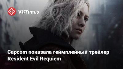 Capcom показала геймплейный трейлер Resident Evil Requiem - vgtimes.ru