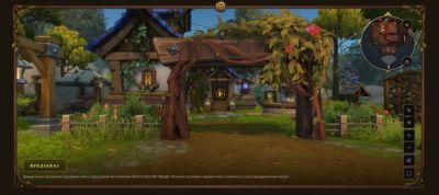 Совершите виртуальную прогулку по жилищу для игроков Альянса из Midnight - noob-club.ru