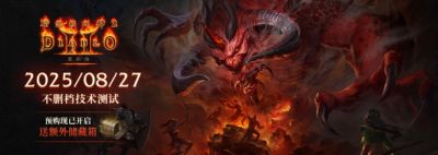 Мэттью Седерквист - Diablo II: Resurrected станет доступна для игроков из Китая 27 августа - noob-club.ru - Китай