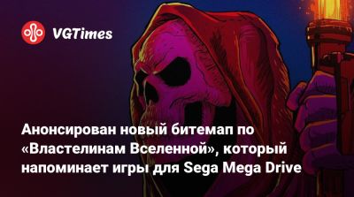 Джаред Лето (Jared Leto) - Сара Коннор - Анонсирован новый битемап по «Властелинам Вселенной», который напоминает игры для Sega Mega Drive - vgtimes.ru