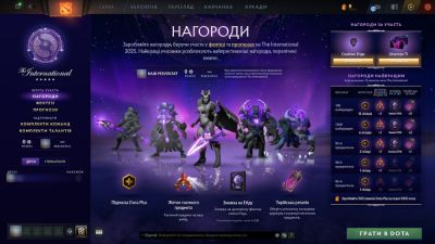 Valve наконец запустила компендиум, который сформирует призовой фонд The International 2025 - games.24tv.ua - Германия