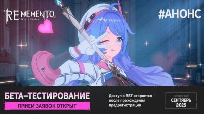 ЗБТ русской версии Rememento: White Shadow пройдет в сентябре, а сейчас вы можете оставить заявку - mmo13.ru - Россия - Снг
