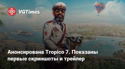 Europa Universalis - Анонсирована Tropico 7. Показаны первые скриншоты и трейлер - vgtimes.ru