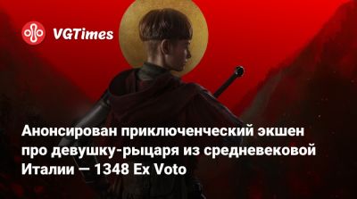 Анонсирован приключенческий экшен про девушку-рыцаря из средневековой Италии — 1348 Ex Voto - vgtimes.ru - Сша - Италия - Вьетнам