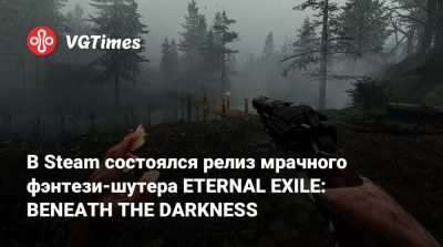 В Steam состоялся релиз мрачного фэнтези-шутера ETERNAL EXILE: BENEATH THE DARKNESS - vgtimes.ru