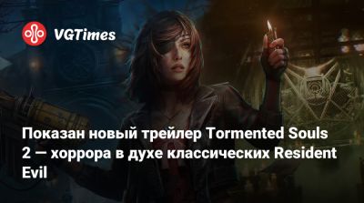 Каролина Уокер - Показан новый трейлер Tormented Souls 2 — хоррора в духе классических Resident Evil. Раскрыта дата выхода - vgtimes.ru - Вьетнам