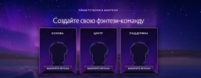Полный гайд на фэнтези-лигу The International 2025 — как работает Fantasy и кого лучше выбирать - dota2.ru