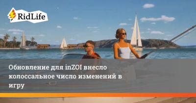 Обновление для inZOI внесло колоссальное число изменений в игру - ridus.ru