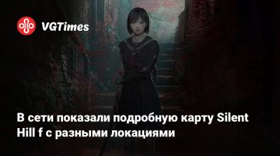 В сети показали подробную карту Silent Hill f с разными локациями - vgtimes.ru