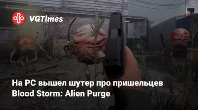 На PC вышел шутер про пришельцев Blood Storm: Alien Purge - vgtimes.ru - штат Невада