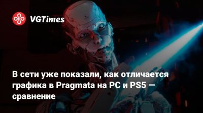 В сети уже показали, как отличается графика в Pragmata на PC и PS5 — сравнение - vgtimes.ru - Tokyo