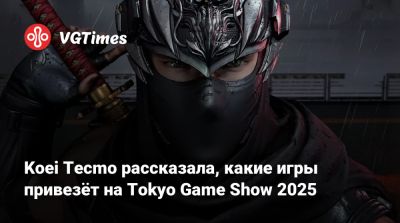 Koei Tecmo рассказала, какие игры привезёт на Tokyo Game Show 2025 - vgtimes.ru - Токио - Tokyo - Тиба