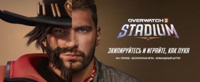 Лука Дончич - В Overwatch 2 началась промо-акция «Играй как Лука» - noob-club.ru