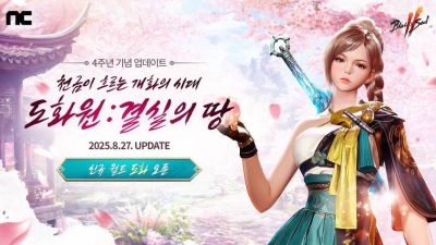 Независимый сервер, новое подземелье и праздничные события — MMORPG Blade & Soul 2 получила обновление в честь 4-й годовщины - mmo13.ru